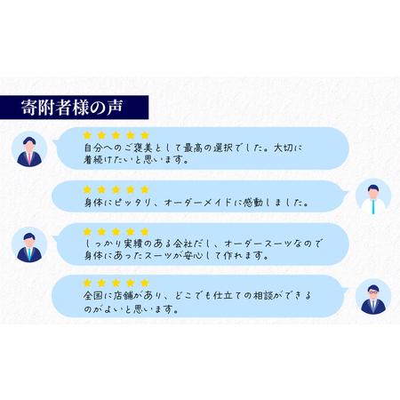 ふるさと納税 オーダースーツ SADA お仕立券 【全国47店舗で採寸可能】快適機能服地 / ファインウール服地 オーダーメイド 宮城県 大崎市 宮城県大崎市の画像