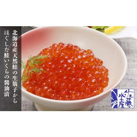 ふるさと納税 佐藤水産 いくら醤油漬(空港限定)とサーモンオリーブA 北海道千歳市の画像