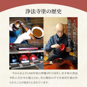 ふるさと納税 浄法寺塗 箸 下部石目 1膳 ／ タメ 【うるみ工芸】 漆器 漆 うるし 工芸品 工芸 伝統工芸 食器 和食器 木製 塗り箸 カトラリー は.. 岩手県滝沢市_4