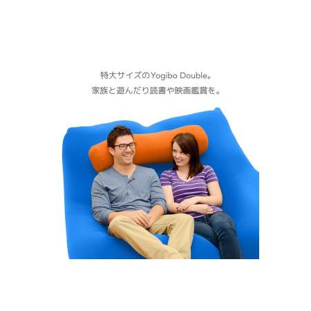 ふるさと納税 M364-3 ビーズクッション Yogibo Double(ヨギボー ダブル 