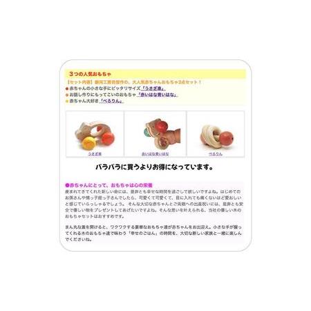 ふるさと納税 木のおもちゃ/出産祝いプチセット(ジュ★ジュ) psc 赤ちゃん おもちゃ ギフトセット 歯がため 車 ままごと おしゃれ 日本製 カタカ.. 長野県上田市の画像