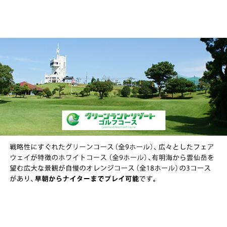 ふるさと納税 荒尾市 グリーンランドリゾートゴルフ全日18Hプレー券2名様/チケット2枚《30日以内に出荷予定(土日祝除く)》グリーンランドリゾー.. 熊本県荒尾市の画像