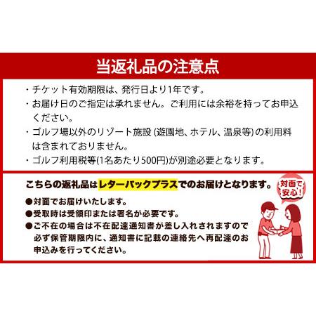 ふるさと納税 荒尾市 グリーンランドリゾートゴルフ全日18Hプレー券2名様/チケット2枚《30日以内に出荷予定(土日祝除く)》グリーンランドリゾー.. 熊本県荒尾市の画像