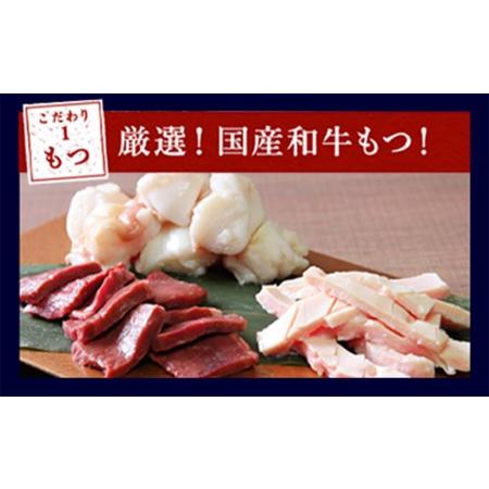 ふるさと納税 もつ鍋 セット 2〜3人前 塩とんこつ 【陽はまたのぼる】 大分県竹田市_2
