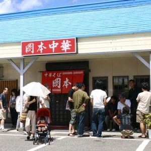 ふるさと納税 豚骨ラーメン 醤油 3食 スープ 具材付き 中華そば 岡本 中太麺 徳島(大人気ラーメン 人気ラーメン 大人気徳島ラーメン 人気徳島.. 徳島県小松島市｜furunavi｜03