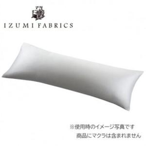 ふるさと納税 プレミアムピローケース(まくらカバー)(50×150cm)2枚セット　カラー:プラチナグレー【1503094】 大阪府和泉市_1