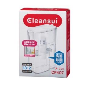 ふるさと納税 クリンスイポット型浄水器 CP407(2.2L大型)浄水器 愛知県幸田町