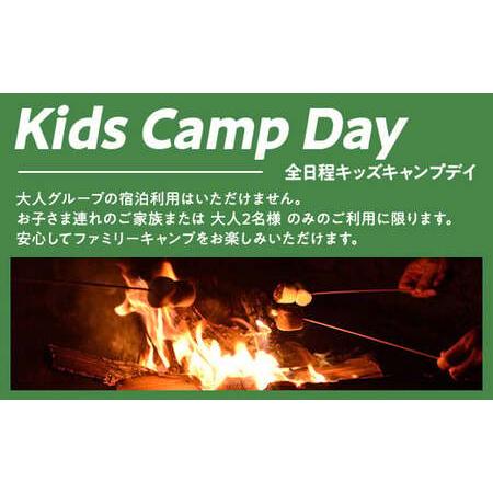ふるさと納税 キャンプ・アンド・キャビンズ那須高原宿泊利用券
