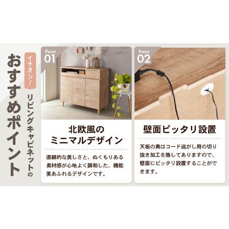 ふるさと納税 北欧風リビングPCデスク 幅90cm ライトナチュラル 日本製《デスクワークと収納ができるマルチデスク！扉付き収納！》 ／ 国産 家.. 福井県あわら市_2