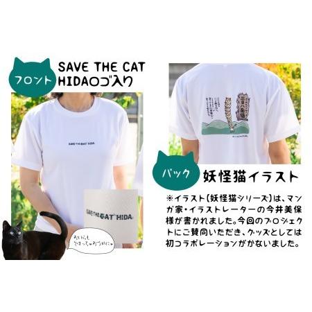 正規販売店 ふるさと納税 岐阜県飛騨市 デザインtシャツ 飛騨市 猫tシャツ スポーツtシャツ 妖怪猫シリーズｔシャツ デザイン サイズをお選びください 速乾性に優れた シャツ