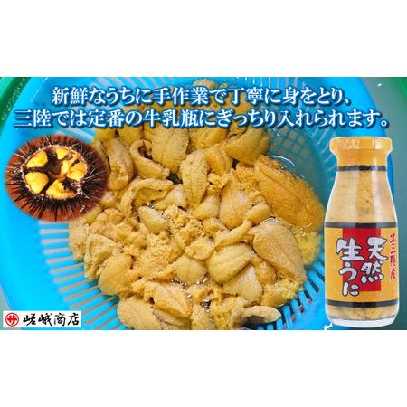 ふるさと納税 季節限定【牛乳瓶入 塩水 岩手県産 生うに】180ｇ×1本 岩手県久慈市｜furunavi｜04