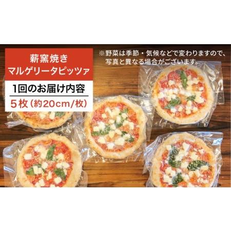 ふるさと納税 【全6回定期便】糸島産小麦で作った 薪窯焼きマルゲリータピッツァ5枚セット 《糸島》【mamma-mia】 ピザ pizza ナポリピザ ナポリ.. 福岡県糸島市｜furunavi｜04