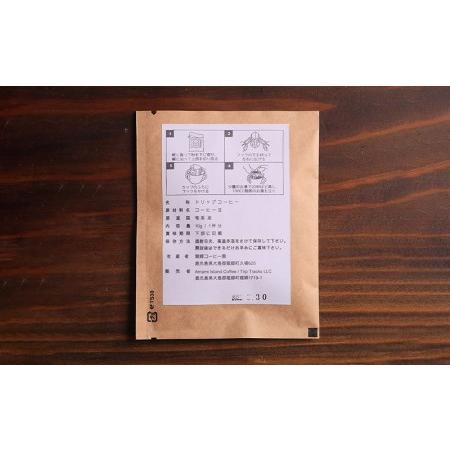 ふるさと納税 奄美産100％珈琲　Pure Amami/Amami Island Coffee 鹿児島県龍郷町 8cm
