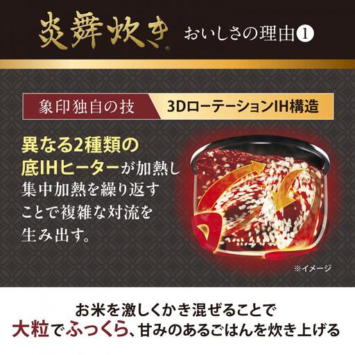 ふるさと納税 象印 【最高峰】圧力IH炊飯ジャー 5.5合 ( 炊飯器 )「 炎
