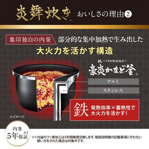 ふるさと納税 象印 【最高峰】圧力IH炊飯ジャー 5.5合 ( 炊飯器 )「 炎