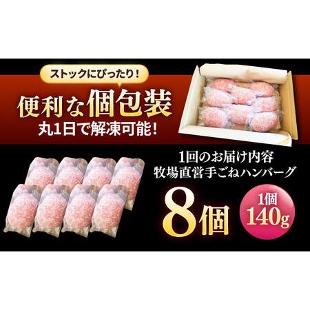 ふるさと納税 【6回定期便】自家製ハンバーグ8個  人気商品が6回届く！/ ハンバーグ [IAX012] 佐賀県白石町_4