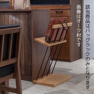 ふるさと納税 エヴニッシュ48バッグラック WN【諸富家具】：C146-011 佐賀県佐賀市_2
