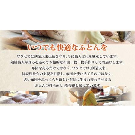 ふるさと納税 極上もめん綿入り敷布団 みやび柄 1枚 (青)【CW97W】 滋賀県近江八幡市_4