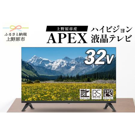 ふるさと納税 テレビ 32V型 ハイビジョン 液晶テレビ 家電 ふるさと納税 テレビ 32V型 ハイビジョン 液晶テレビ 家電