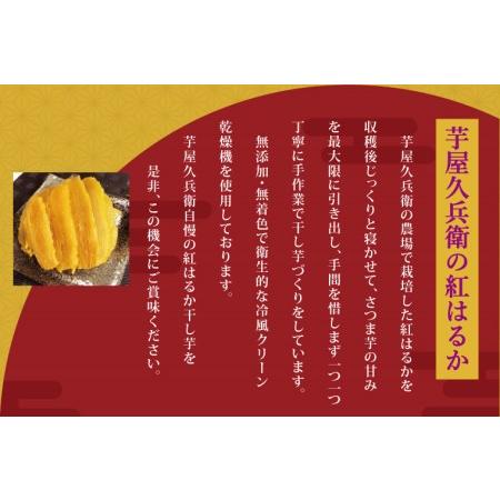 ふるさと納税 DK-2【ふるさと納税】【芋屋久兵衛】茨城県産紅はるか干しいも1kgバラ詰め 茨城県行方市|furunavi|02