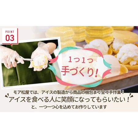 ふるさと納税 定期便 3回 アイス もなか 20個 × 3回 計60個 ミルク 個包装 連続 お届け 手作り 卵 保存料 不使用 スイーツ デザート おやつ.. 埼玉県羽生市_3