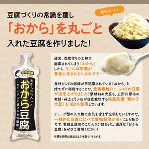 ふるさと納税 豆腐　おから豆腐7本セット（福士とうふ店）青森県五所川原市|おから豆腐 おから 豆腐 とうふ 福士豆腐店| 青森県五所川原市｜furunavi｜03