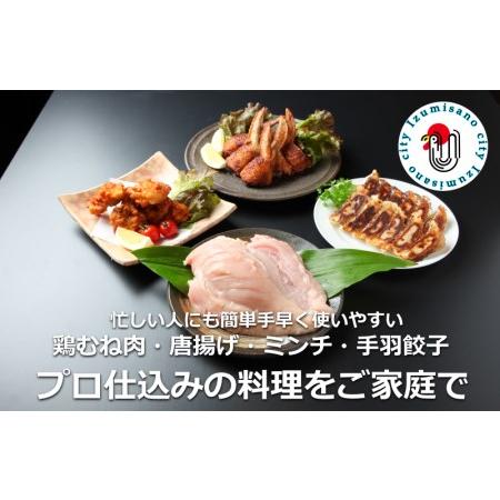 ふるさと納税 さのうまみ鶏 サクっとしっとり からあげ用 むね肉 1kg 日本料理屋のお惣菜 大阪府泉佐野市｜furunavi｜05