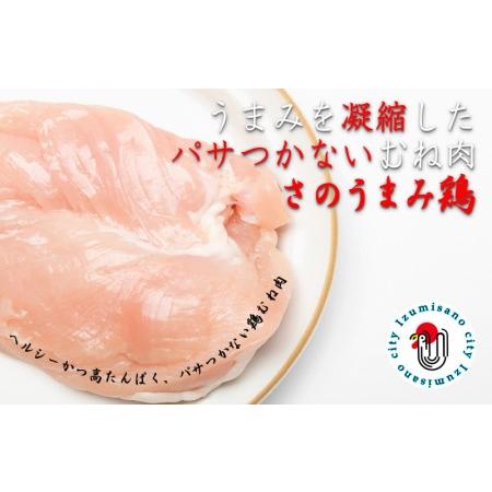 ふるさと納税 さのうまみ鶏 サクっとしっとり からあげ用 むね肉 2kg 日本料理屋のお惣菜 大阪府泉佐野市｜furunavi｜03