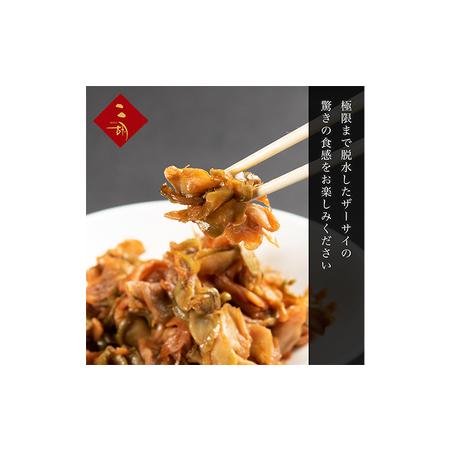 ふるさと納税 彩食健美 ニ胡  絶品ザーサイ 160g×4袋 加工食品 惣菜 搾菜 おつまみ 中華 食材 アレンジ 長期保存 漬物  静岡県裾野市の画像