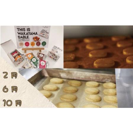 ふるさと納税 定期便 【新宮市】スイーツセット　4回 / ケーキ マイヤーレモン レモン 焼菓子 和菓子 サブレ まんじゅう 饅頭 ミルク みかん .. 和歌山県新宮市_2
