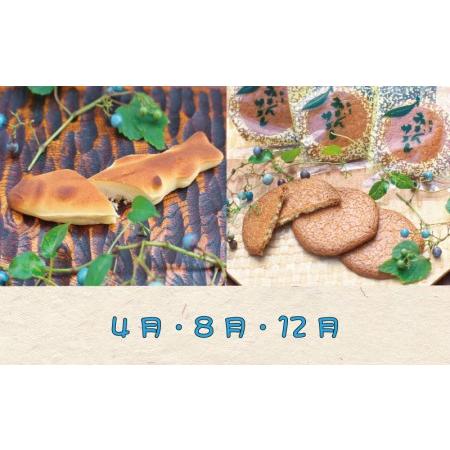ふるさと納税 定期便 【新宮市】スイーツセット　4回 / ケーキ マイヤーレモン レモン 焼菓子 和菓子 サブレ まんじゅう 饅頭 ミルク みかん .. 和歌山県新宮市_4