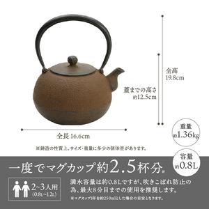 USED品 岩手県奥州 佐秋鋳造所 佐藤守巨造真作保証 南部鉄瓶 南部