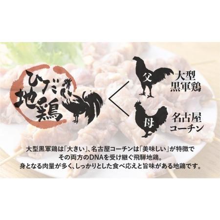 ふるさと納税 地鶏 鶏肉 飛騨地鶏 骨付きチキン 8本 国産 地鶏 国産地鶏 パーティー クリスマス 骨付き 骨付き肉 ローストチキン用 生 お肉 ホー.. 岐阜県飛騨市｜furunavi｜05