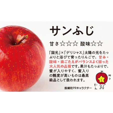 ふるさと納税 りんご サンふじ 秀 〜 特秀 10kg 渡辺農園 2024年12月上旬頃から2025年1月中旬頃まで順次発送予定 令和6年度収穫分 エコファーマ.. 長野県飯綱町｜furunavi｜02