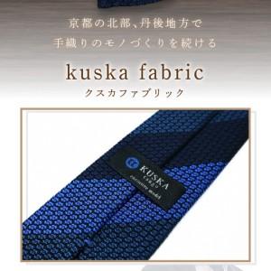 ふるさと納税 クスカ ネクタイ エグゼクティブガルザ No.8 シルクネクタイ 京都府京丹後市の画像