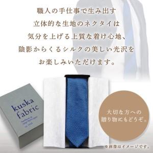 ふるさと納税 クスカ ネクタイ エグゼクティブガルザ No.8 シルクネクタイ 京都府京丹後市の画像