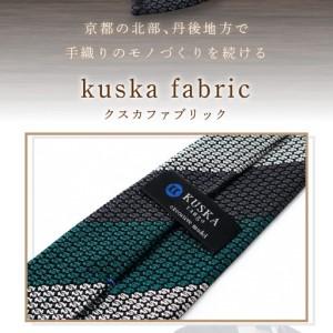 ふるさと納税 ネクタイ 【クスカ】エグゼクティブガルザ【No.3】 ネクタイ 京都府京丹後市の画像