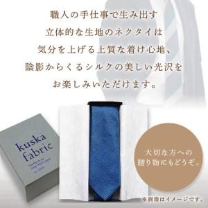 ふるさと納税 ネクタイ 【クスカ】エグゼクティブガルザ【No.3】 ネクタイ 京都府京丹後市の画像