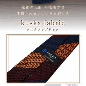 ふるさと納税 ネクタイ 【クスカ】エグゼクティブガルザ【No.5】 ネクタイ 京都府京丹後市の画像