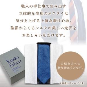 ふるさと納税 ネクタイ 【クスカ】エグゼクティブガルザ【No.5】 ネクタイ 京都府京丹後市の画像