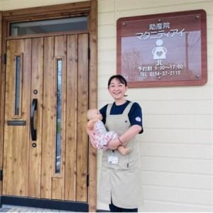 ふるさと納税 赤ちゃんを迎えたパパ・ママへ＜北海道釧路町の助産院マタニティアイ＞産後ケア 利用券1回分_チケット 体験 体験型 北海道 釧路町 .. 北海道釧路町の画像