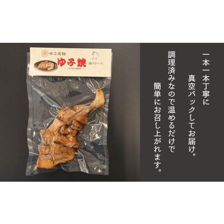 ふるさと納税 温めるだけ！鳥料理専門店がお届けする鳥ももステーキ「ゆふ焼き」 5本セット 大分県臼杵市｜furunavi｜02