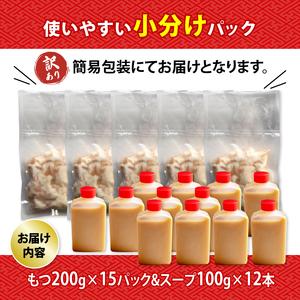 ふるさと納税 【訳あり】もつ鍋 辛まろ 西京味噌スープ 3kg 大人数用 鍋セット 30人前 訳ありもつ鍋 もつ鍋訳あり 鶏まろもつ鍋 京もつ鍋 大人数.. 京都府舞鶴市｜furunavi｜05