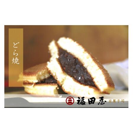ふるさと納税 【和菓子】どら焼き 12個入り【fkd005A】 和歌山県新宮市の画像