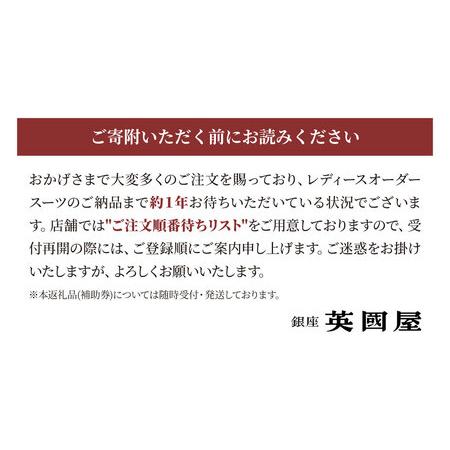 ふるさと納税 【レディース オーダースーツ】 銀座英国屋 仕立て券 3万円分 ご自身用包装| ビジネススーツ レディース 埼玉県北本市の画像