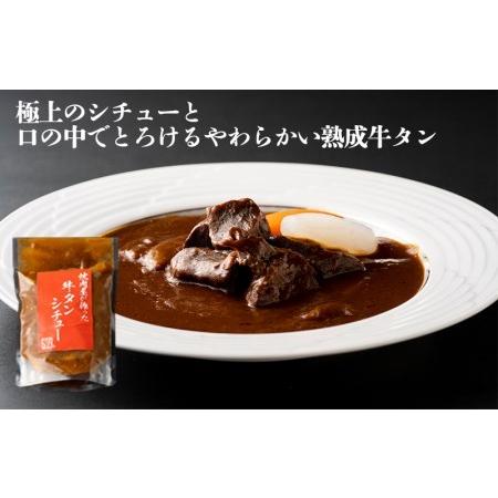 ふるさと納税 焼肉問屋いちよし自慢の牛たんセット(厚切りスリット牛タン+牛タンシチュー)牛たんと相性抜群 梅塩2袋付 大阪府泉佐野市|furunavi|03
