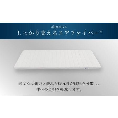 ふるさと納税 エアウィーヴ マットレス ポータブル01 愛知県幸田町