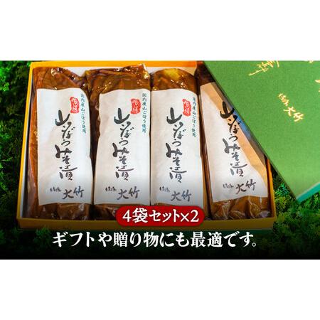 ふるさと納税 【国産！山ごぼうの食感と風味】山ごぼうみそ漬 4袋 ２セット【株式会社大竹醤油醸造場】食品 料理 味噌 漬物 みそ漬け つけもの .. 岐阜県土岐市｜furunavi｜04