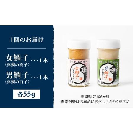 ふるさと納税 【全12回定期便】壱岐産 特製 酒盗 真鯛の真子・白子 セット 《壱岐市》【味処角丸】珍味 酒盗 鯛 タイ 珍味 おつまみ 肴 酒 お酒 .. 長崎県壱岐市