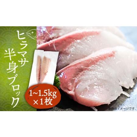 ふるさと納税 ヒラマサ 半身 お刺身ブロック1枚 ヒラス 刺身 Jdt008 ヒラマサ フィレ 刺身 魚 切り身 長崎県壱岐市 ふるなび ふるさと納税 通販 Yahoo ショッピング